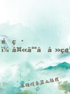 陆爷，夫人又去碾压名媛了！